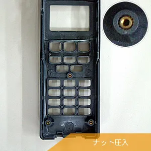 ナット圧入
