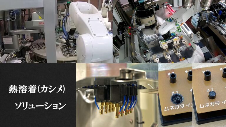 熱カシメの”糸引き”はなぜ起きる？インパルスウェルダーで品質トラブルを解消する3つの設定ポイント