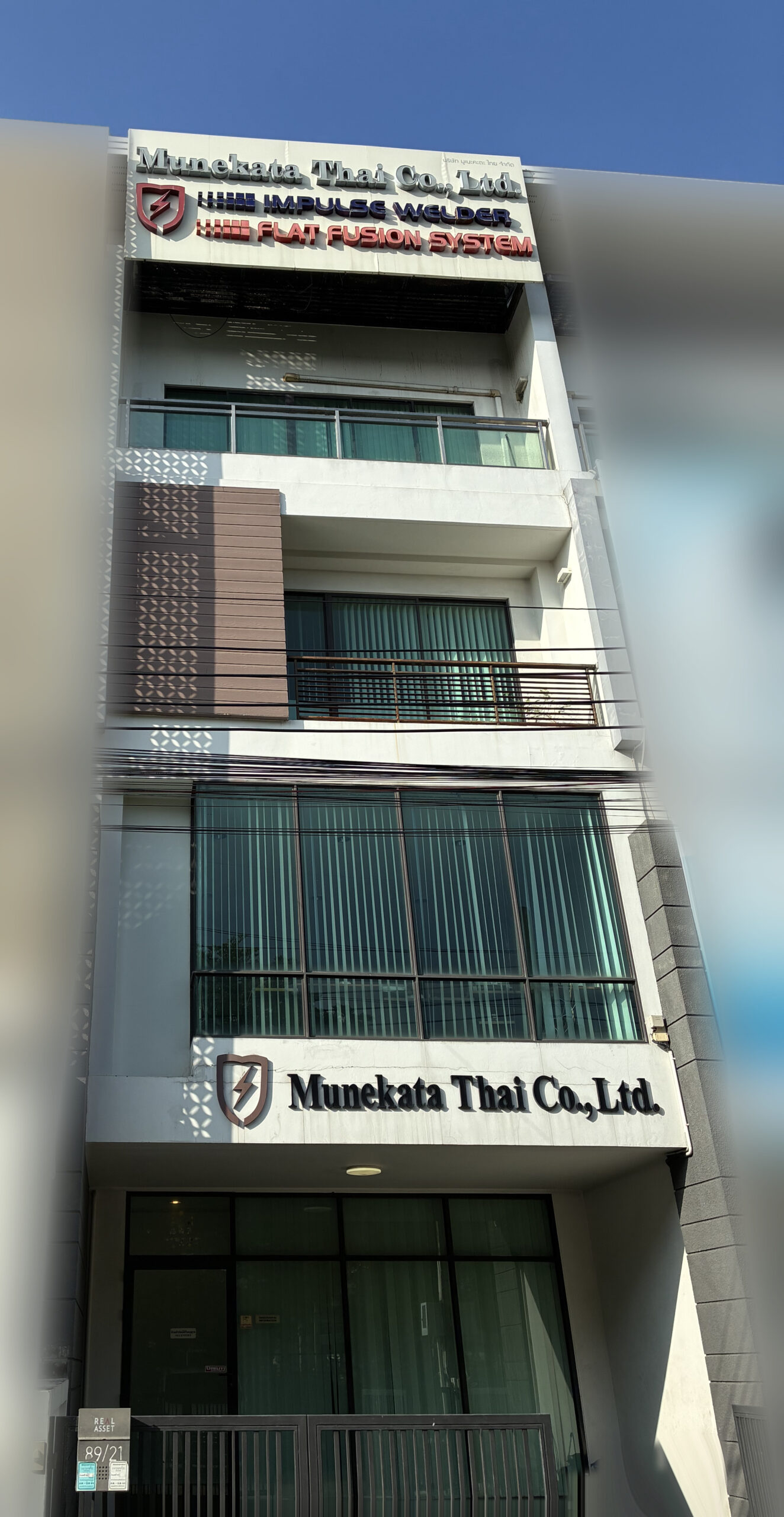 Munekata Thai Co.,Ltd. の外観。インパルスウェルダーとフラットフュージョンシステムの看板
